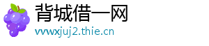 背城借一网